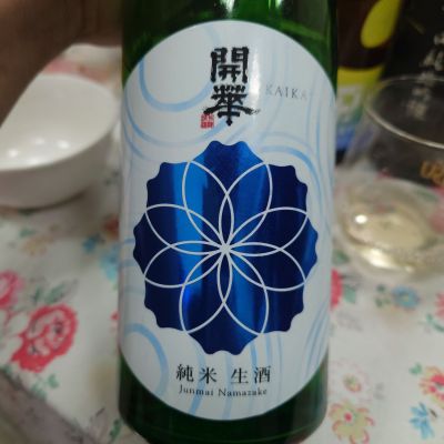 開華のレビュー by_G漢