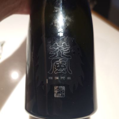 交酒 花風のレビュー by_G漢