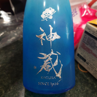 神蔵のレビュー by_G漢