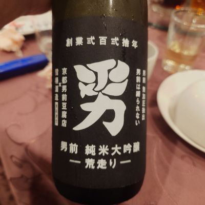 男前のレビュー by_G漢