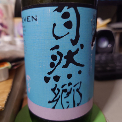 自然郷のレビュー by_G漢