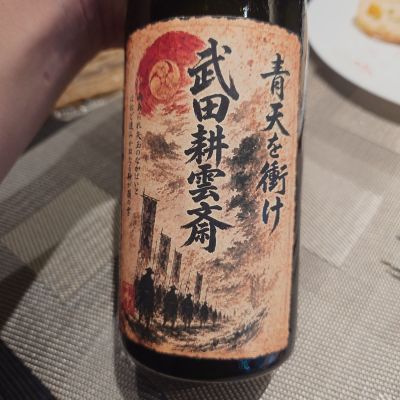 百春のレビュー by_G漢