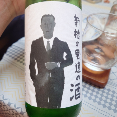 新橋の男達の酒のレビュー by_G漢