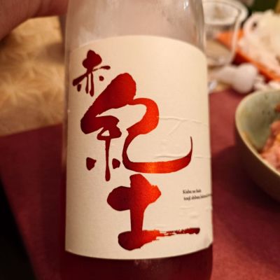 紀土のレビュー by_G漢