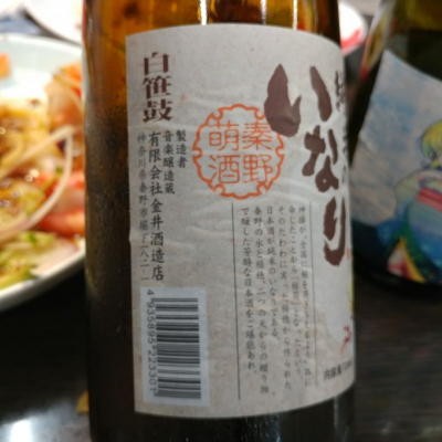 白笹鼓(しらささつづみ) - ページ2 | 日本酒 評価・通販 SAKETIME