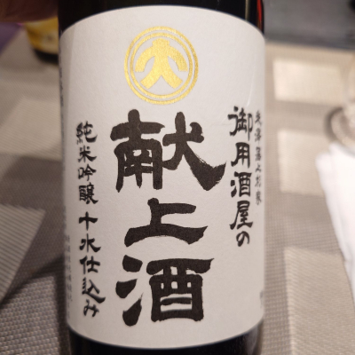 東光のレビュー by_G漢