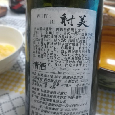 射美(いび) - ページ33 | 日本酒 評価・通販 SAKETIME