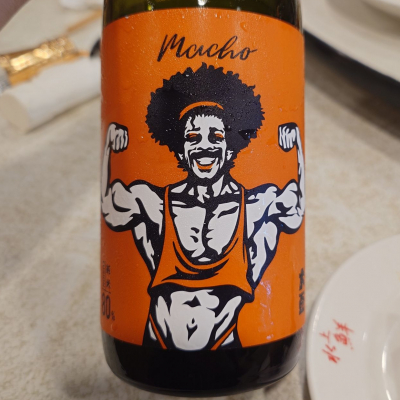 大盃のレビュー by_G漢