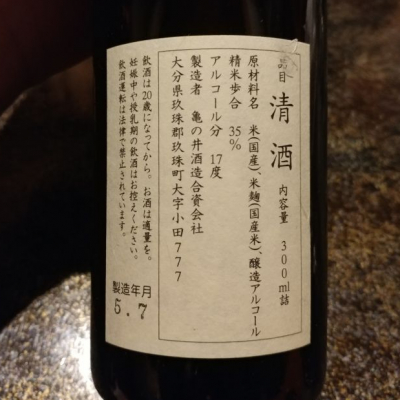 亀の井(かめのい) | 日本酒 評価・通販 SAKETIME