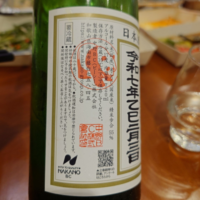 超久(ちょうきゅう) | 日本酒 評価・通販 SAKETIME
