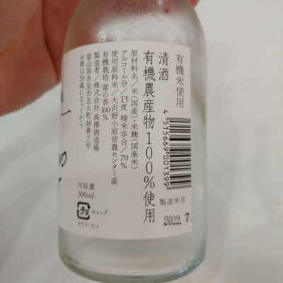 曙(あけぼの) - ページ3 | 日本酒 評価・通販 SAKETIME