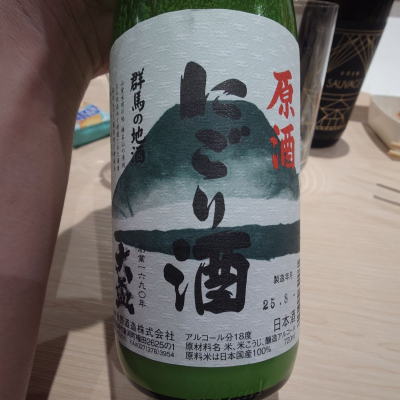 大盃のレビュー by_G漢