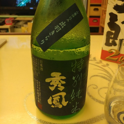 秀鳳のレビュー by_G漢