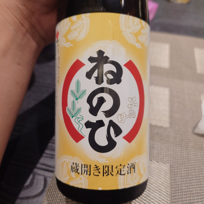 ねのひのレビュー by_G漢