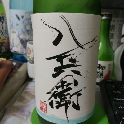 三重県の酒