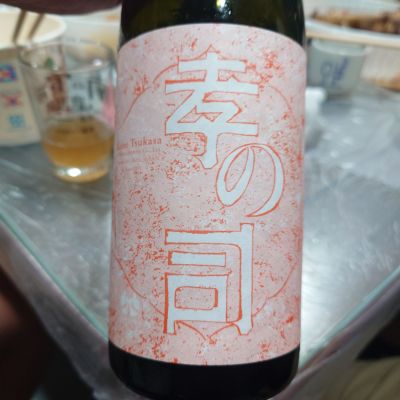 孝の司のレビュー by_G漢