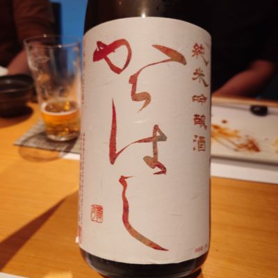 からはしのレビュー by_G漢