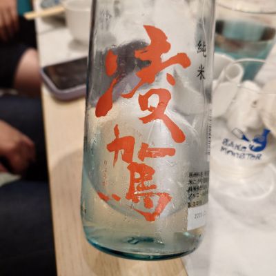 凌駕のレビュー by_G漢