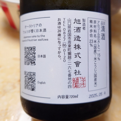 獺祭(だっさい) - ページ5 | 日本酒 評価・通販 SAKETIME