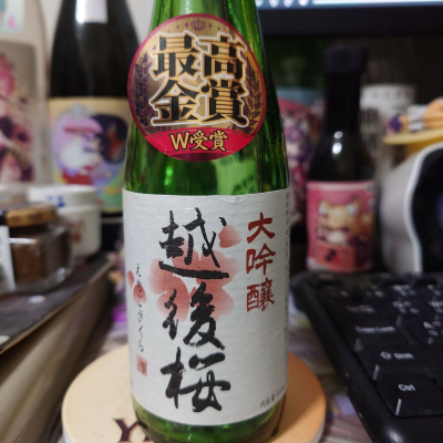 越後桜のレビュー by_G漢