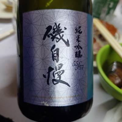 磯自慢のレビュー by_G漢