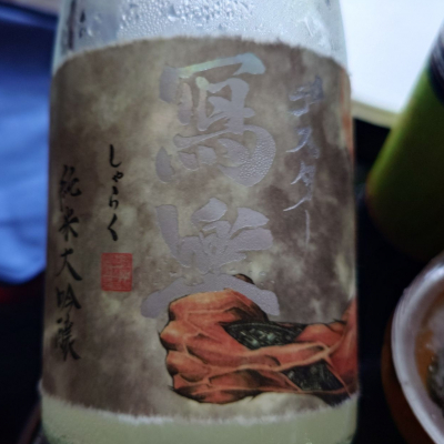 福島県の酒