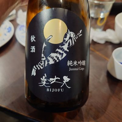 美丈夫のレビュー by_G漢