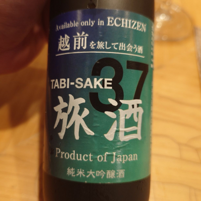 越の鷹のレビュー by_G漢