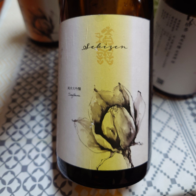 積善のレビュー by_G漢