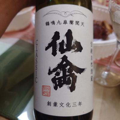 仙禽のレビュー by_G漢