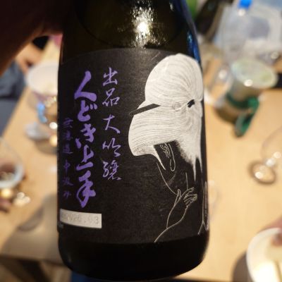 くどき上手のレビュー by_G漢