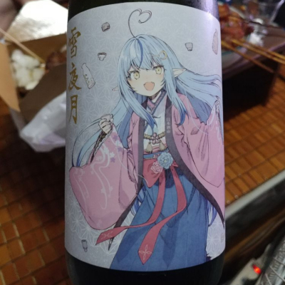 茨城県の酒