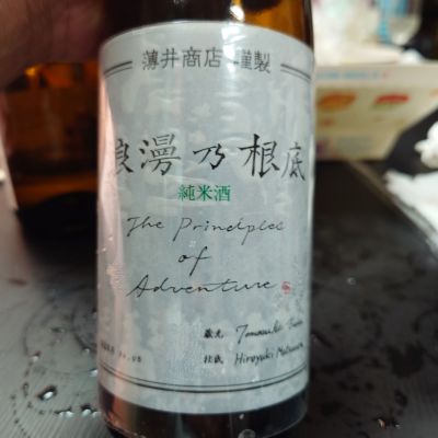 浪漫乃根底のレビュー by_G漢