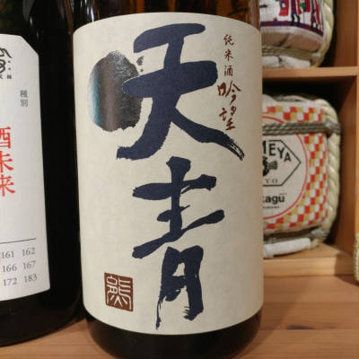 神奈川県の酒