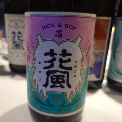 交酒 花風のレビュー by_G漢