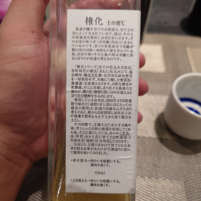 権化のレビュー by_G漢