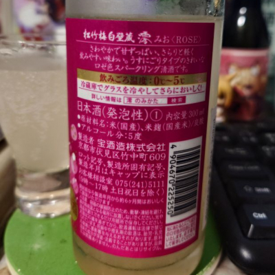 澪(みお) - ページ2 | 日本酒 評価・通販 SAKETIME