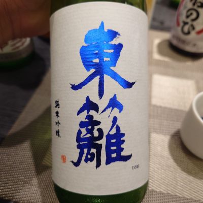 東籬のレビュー by_G漢