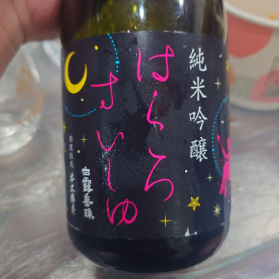 白露垂珠のレビュー by_G漢