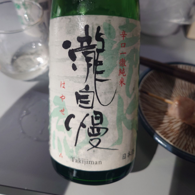 瀧自慢のレビュー by_G漢