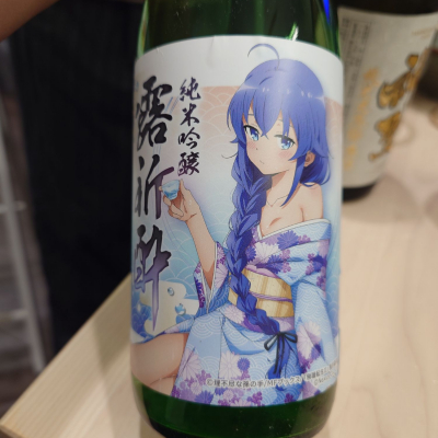 越乃白雁のレビュー by_G漢