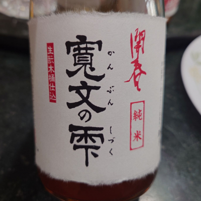 開春のレビュー by_G漢