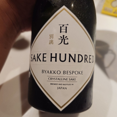 SAKE HUNDRED BYAKKO 日本酒『百光（びゃっこう）』 百光 別誂 | BYAKKO BESPOKE - SAKE HUNDRED