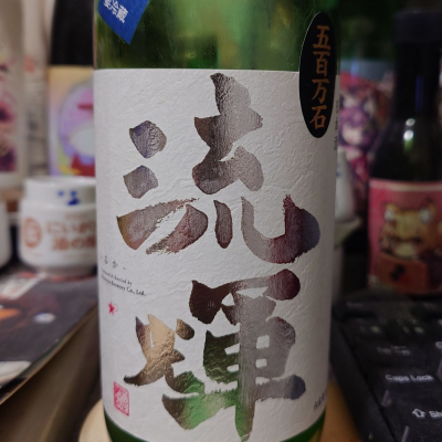 流輝のレビュー by_G漢