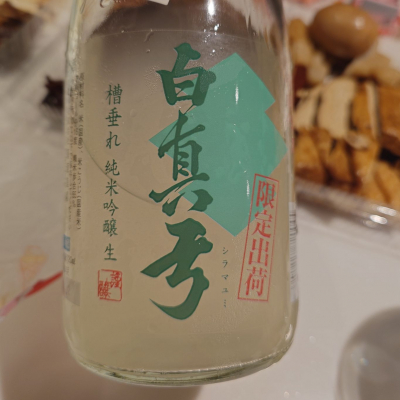 白真弓のレビュー by_G漢