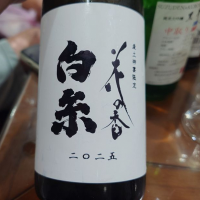 花の香のレビュー by_G漢