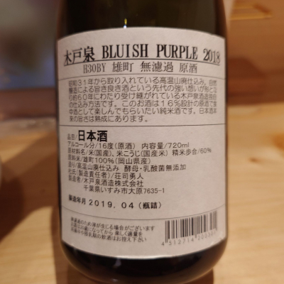 木戸泉(きどいずみ) - ページ2 | 日本酒 評価・通販 SAKETIME