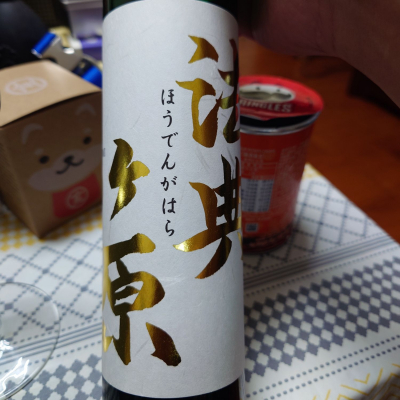 法典ヶ原のレビュー by_G漢