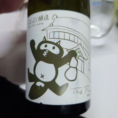 ぷくぷく醸造のレビュー by_G漢