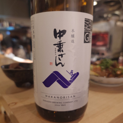 中乗さんのレビュー by_G漢